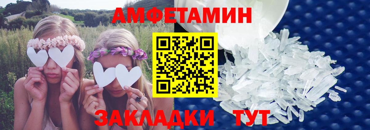 Амфетамин Розовый  Вход с VPN  darknet Telegram  Кировск  АМФ 