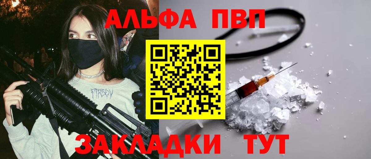 A-PVP Соль Кировск