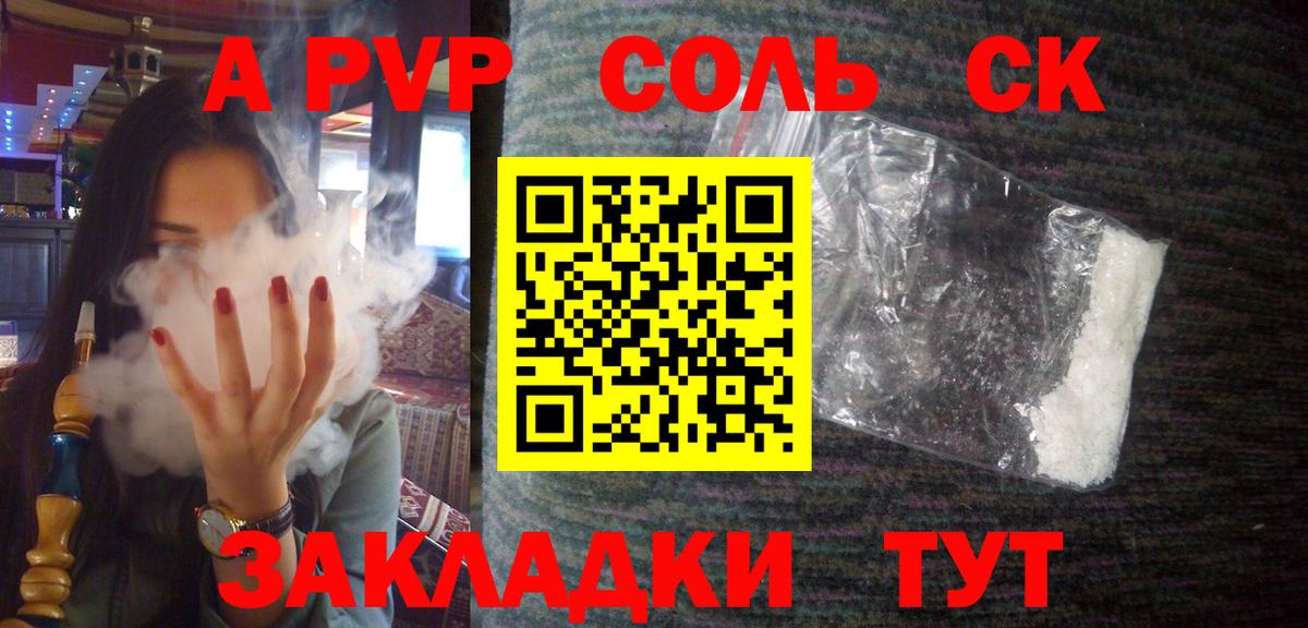 Alfa_PVP  Alpha PVP мука  Вход с VPN  Альфа ПВП VHQ  Кировск  Alpha-PVP VHQ 