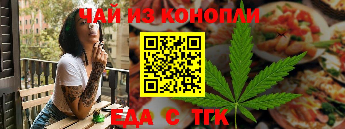 Кировск  Еда ТГК марихуана  Вход с VPN 