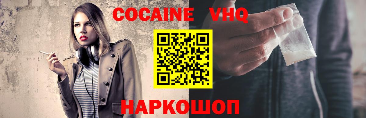 КОКАИН Перу Кировск