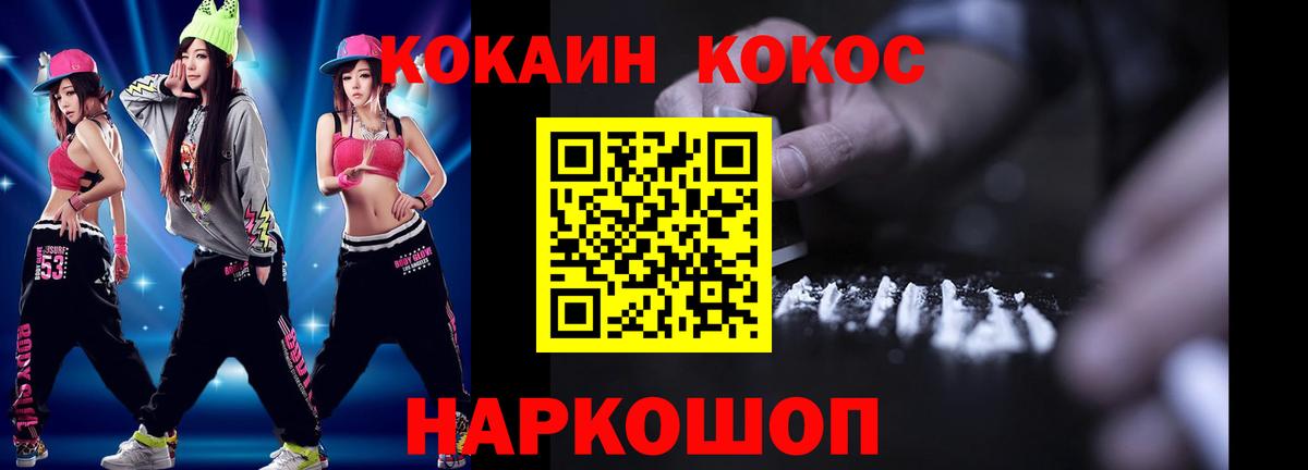 Кировск  КОКАИН 99%  Вход с VPN  Cocaine VHQ 