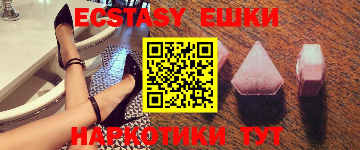 Экстази таблы  Ecstasy  Кировск  Вход с VPN 