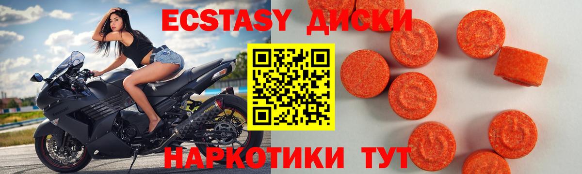 Экстази MDMA Кировск