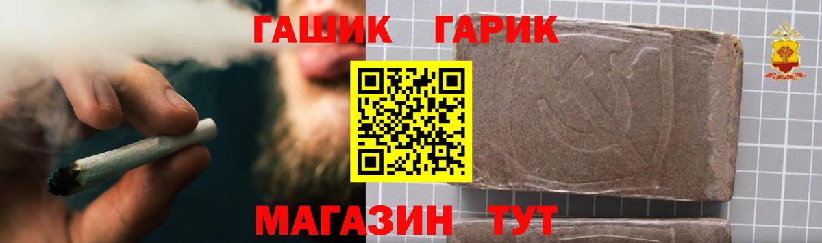 Кировск  ГАШИШ 40% ТГК  ГАШ ice o lator  Вход с VPN 