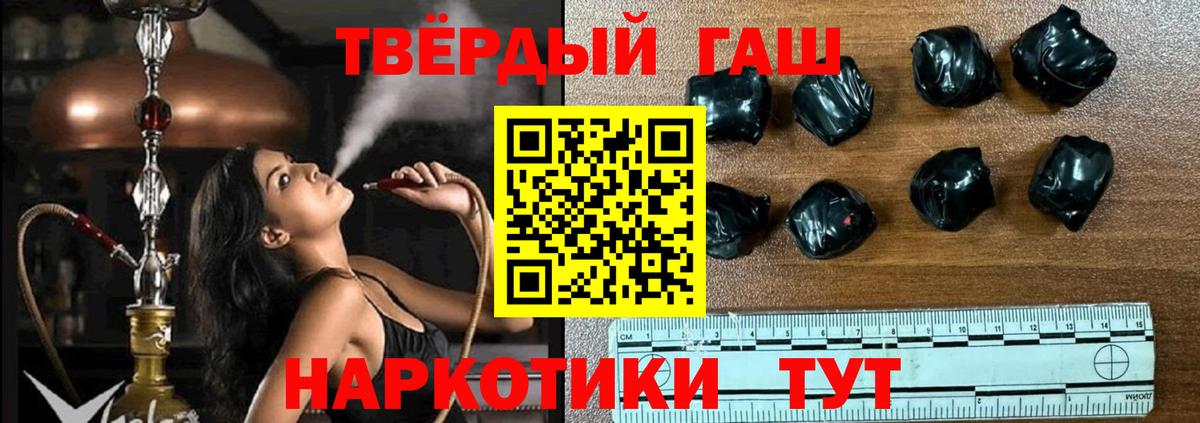 Гашиш убойный Кировск