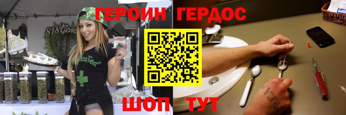 Героин герыч Кировск