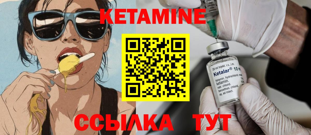 КЕТАМИН ketamine  Вход с VPN  Кировск 