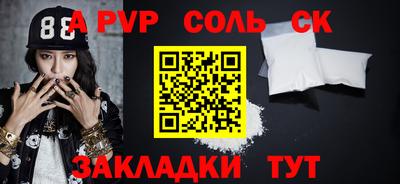 стафф Коммунар