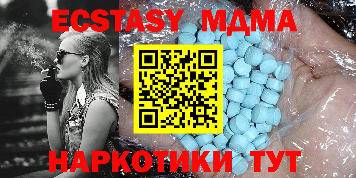МДМА молли Кировск