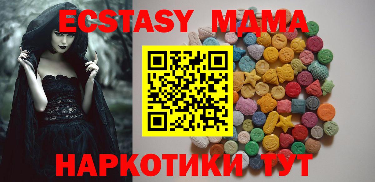 Кировск  МДМА crystal  Вход с VPN  МДМА кристаллы 