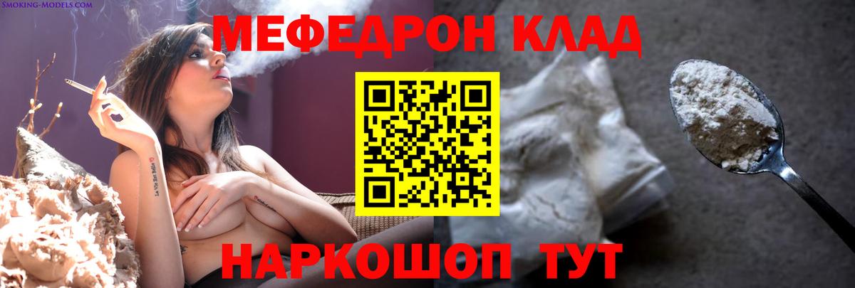 Мефедрон кристаллы Кировск