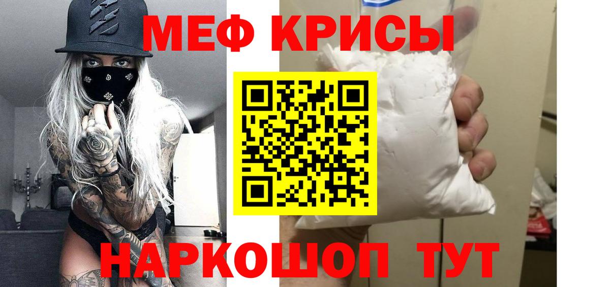 Мефедрон  Меф мяу мяу  Мефедрон  Вход с VPN  МЕФ 4 MMC  Кировск 