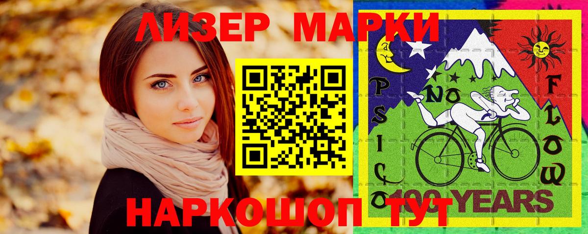 сколько стоит  Вход с VPN  Кировск  Марки N-bome 1500мкг 