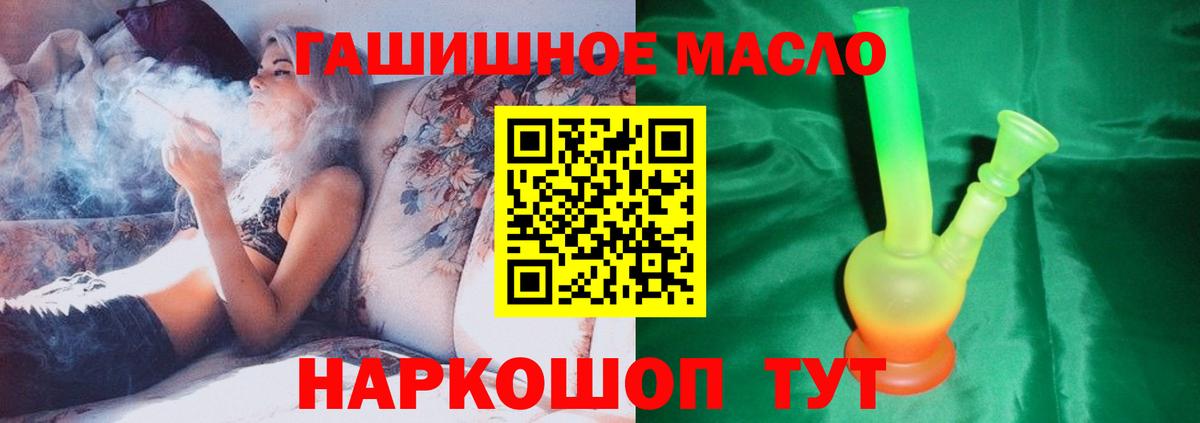 Кировск  ТГК вейп  Вход с VPN 