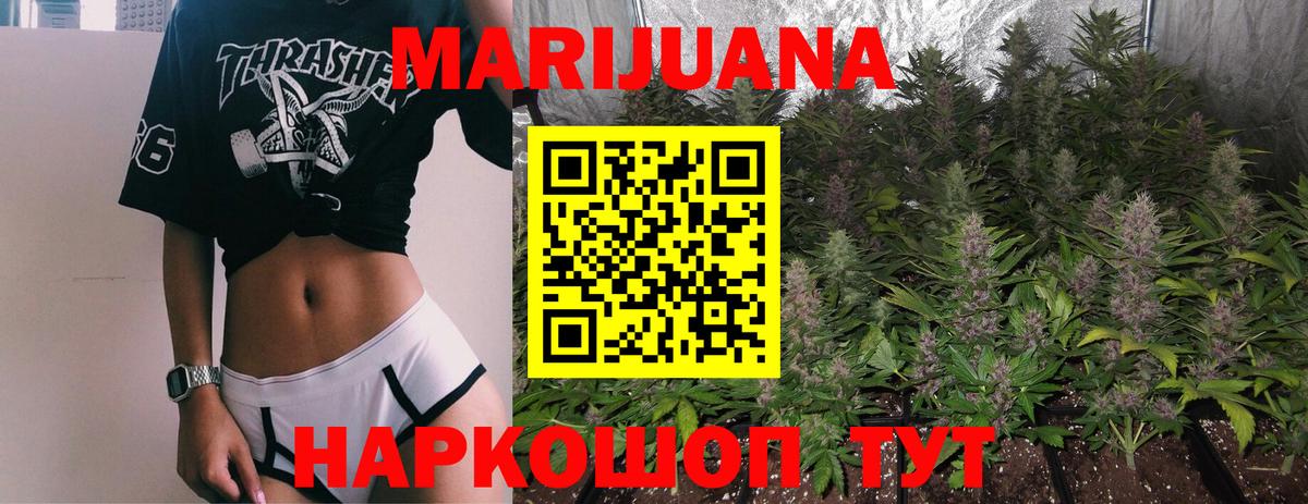 Бошки Шишки семена  Каннабис ГИДРОПОН  Вход с VPN  Кировск  Бошки Шишки гибрид 